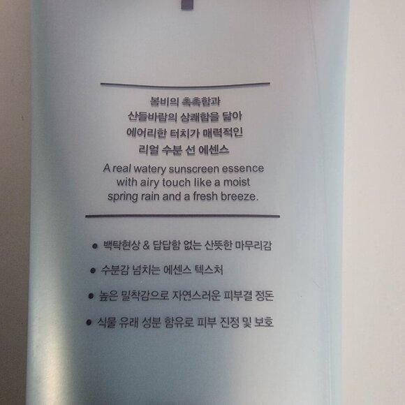 THANK YOU FARMER Sun Project Water Sun Cream SPF50+ 1.7oz NIB - Picture 9 of 11